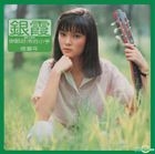 Ni Na Hao Leng De Xiao Shou (Reissue Version)