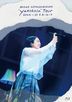 Mone Kamishiraishi "yattokosa" Tour 2024-25 "kibi" [BLU-RAY] (日本版)