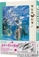 Kiyo in Kyoto (Vol.7)