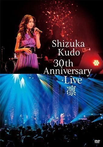 YESASIA : Shizuka Kudo 30th Anniversary Live 凛(日本版) DVD - 工藤