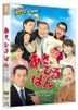 Asahiruban (DVD)(普通版)(日本版)