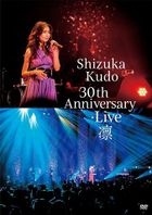 Shizuka Kudo 30th Anniversary Live 凛 (日本版) 