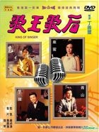 King Of Singer (DVD) (Taiwan Version)