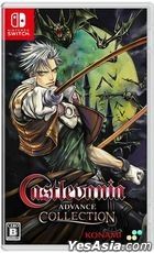 Castlevania Advance Collection (日本版) 