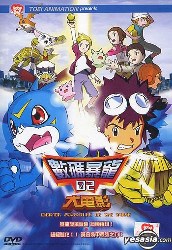 Yesasia: Recommended Items - Digimon Adventure Zero Two (The Movie) Dvd -  Japanese Animation, Panorama (Hk) - Movies & Videos - Free Shipping