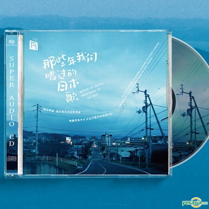 YESASIA : 那些年我們唱過的日本歌 (SACD) (中國版) 鐳射唱片 - 中國群星, 瑞鳴音樂 - 國語音樂 - 郵費全免 - 北美網站