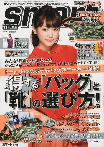 YESASIA : smart 2012年11月号- 桐谷美玲- 日本杂志- 邮费全免- 北美网站