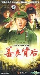 Shan Liang Bei Hou (DVD) (End) (China Version)