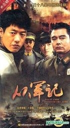 Royal Cook Joined The Army (H-DVD) (End) (China Version)