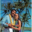 Yu-chan no Holiday in Hawaii (First Press Limited Edition)(Japan Version)
