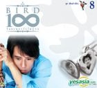 Bird Thongchai : 100 Pleng Ruk - Vol.8 (CD + Karaoke DVD) (Thailand Version)
