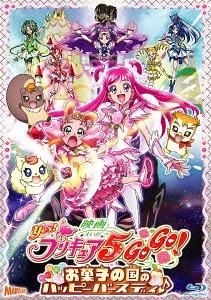 Yes! PreCure 5 GoGo! coloring book RARE UNUSED