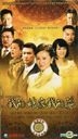 Wo De Niang Jia Wo De Po (H-DVD) (End) (China Version)