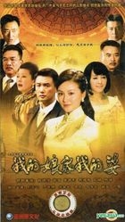 Wo De Niang Jia Wo De Po (H-DVD) (End) (China Version)