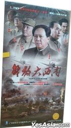 Jie Fang Da Xi Nan (2010) (DVD) (Ep. 1-30) (China Version)