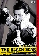 The Black Scar (DVD) (Japan Version)