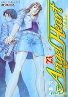 天使之心 (Vol.23) 