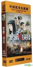 黎明前的抉擇 (又名︰雙諜) (DVD) (完) (中國版) 