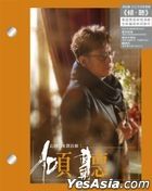 Qing ∙  Ting (CD + Poster)