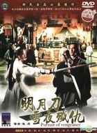 YESASIA: Recommended Items - Wu Dang II (DVD) (End) (Taiwan 