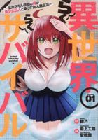 YESASIA: Kemono Michi: Rise Up Vol.1 (Blu-ray) (Japan Version) Blu-ray -  Konishi Katsuyuki, Akatsuki Natsume - Anime in Japanese - Free Shipping -  North America Site