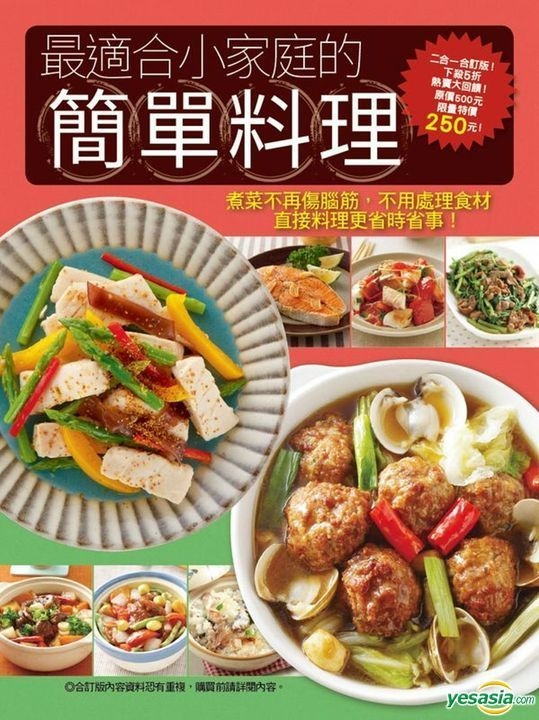 YESASIA Zui Shi He Xiao Jia Ting De Jian Dan Liao Li Yang Tao