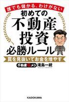 YESASIA: 滝島一統／著 - 全カテゴリー - - 無料配送 - 北米サイト