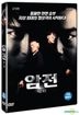 Running Out of Time (DVD) (Korea Version)