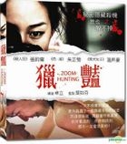 Zoom Hunting (VCD) (Hong Kong Version)