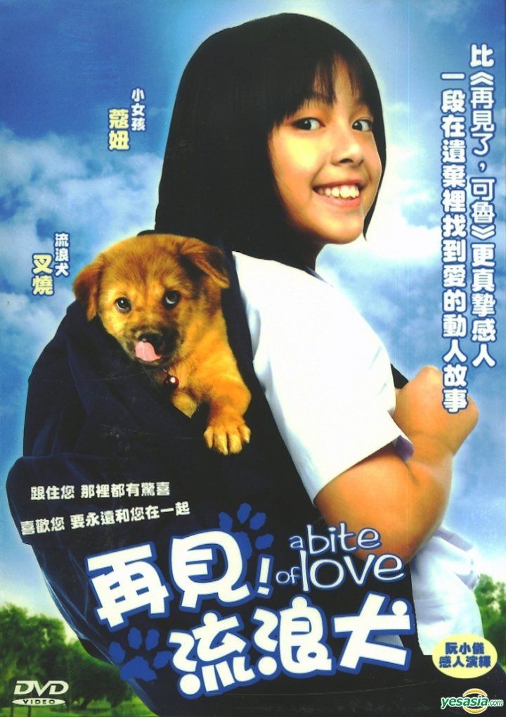 YESASIA: A Bite Of Love (DVD) (Taiwan Version) DVD - Pongsuwan Siwaporn ...