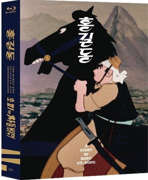 YESASIA: Shin Dong Hun Animation Collection: A Story of Hong Gil