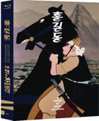 Shin Dong Hun Animation Collection: A Story of Hong Gil Dong & Hopi and Chadol Bawi (Blu-ray) (2-Disc) (Korea Version)