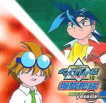 DVD Anime Beyblade Eps.1-51 End Cantonese Version + TRACK Shipping All  Region