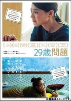 29+1 (DVD) (Japan Version)