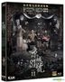 京城81號2 (2017) (Blu-ray) (香港版)