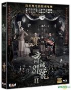 The House That Never Dies II (2017) (Blu-ray) (English Subtitled) (Hong Kong Version)