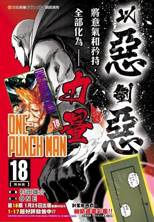 18 Vol One-Punch Man 