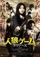Jinro Game Lovers (DVD) (Japan Version)