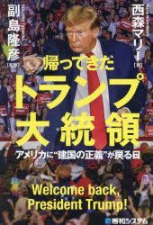 YESASIA : kaetsute kita torampu daitouriyou amerika ni kenkoku no seigi ...