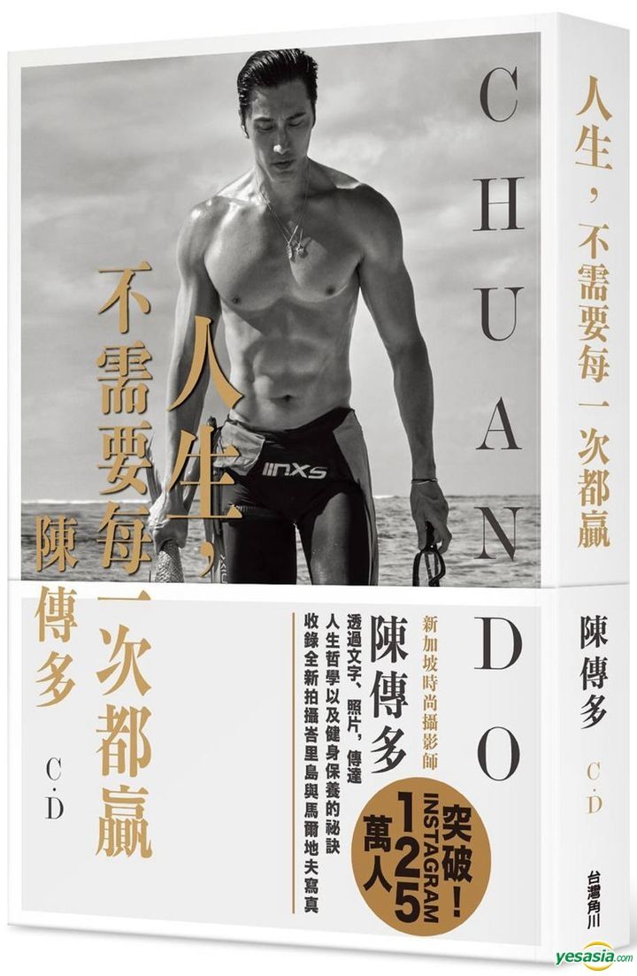 台湾写真集【 陳傳多 Chuando 人生，不需要每一次都贏】絶版 台湾写真集【 陳傳多 Chuando 人生，不需要每一次都贏】絶版 【公式通販】