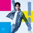 Same Bu Yao (EP)