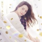 Ashitairo (Normal Edition)(Japan Version)