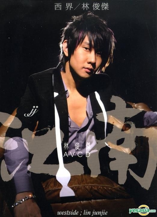 YESASIA : 西界(江南版) (CD + AVCD) 音乐- 林俊杰, 海蝶音乐制作有限
