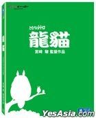 龍貓 (1988) (Blu-ray) (珍藏版) (台灣版)