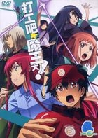 Yesasia はたらく魔王さま 2 Dvd 中国語のアニメ 無料配送