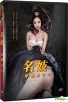 A Celebrated Gisaeng (2014) (DVD) (Taiwan Version)