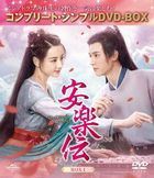安楽伝　ＢＯＸ１　＜コンプリート・シンプルＤＶＤ−ＢＯＸ＞