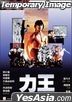 力王 (1991) (Blu-ray) (香港版)