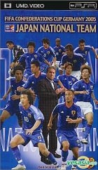 FIFA Confederations Cup Germany 2005 Nihon Daihyo Gekito no Kiseki (UMD Video)(Japan Version)
