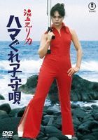 Konketsuji Rika Hama Gure Komoriuta (DVD)(Japan Version)